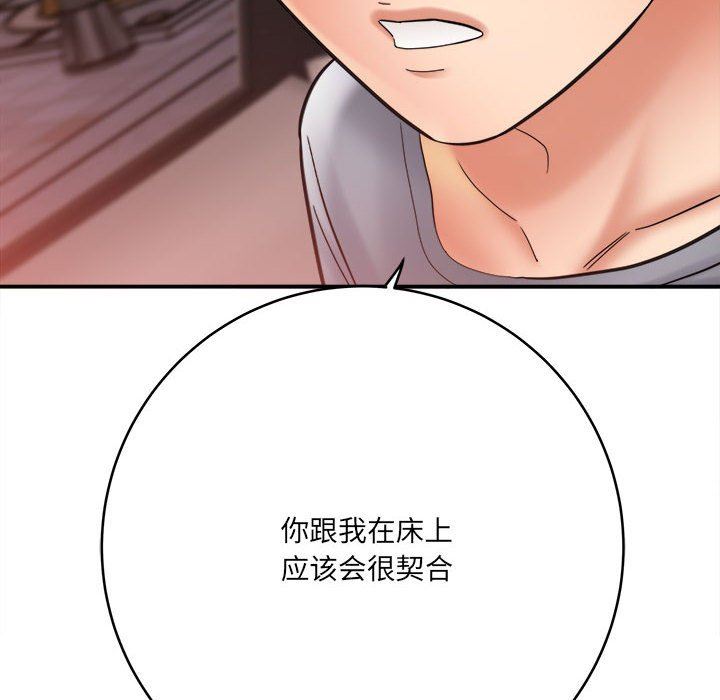 想做你的助手第26话