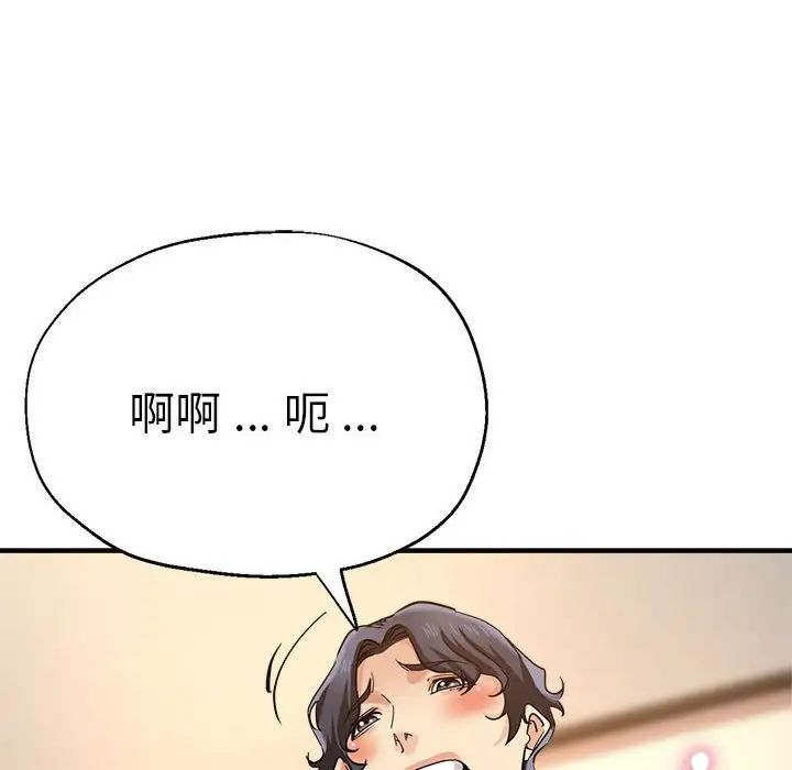 瑜珈初体验第52话