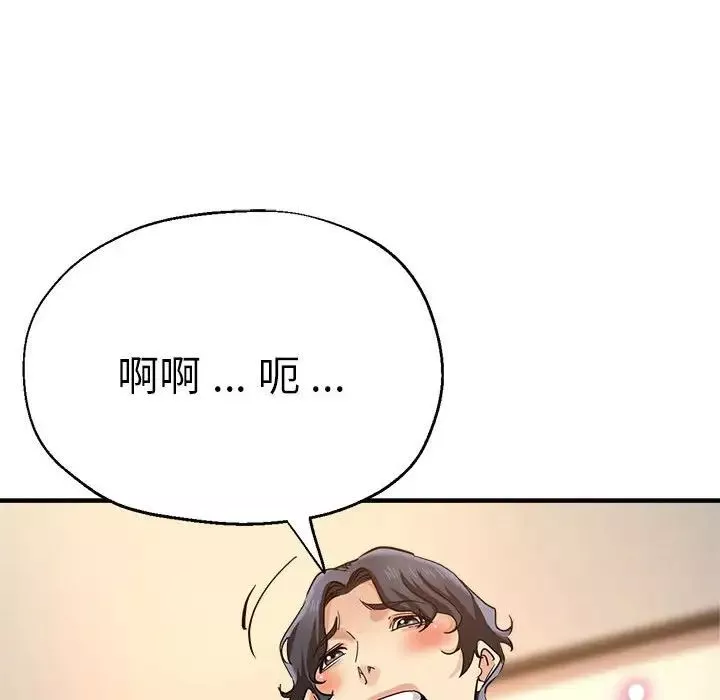 瑜珈初体验-第52话 - 图片 23