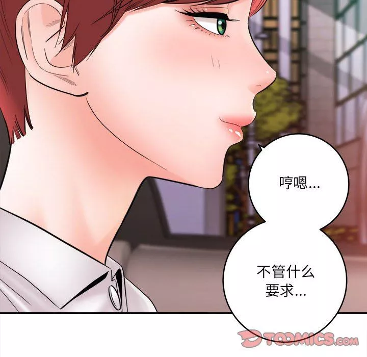 想做你的助手第26話