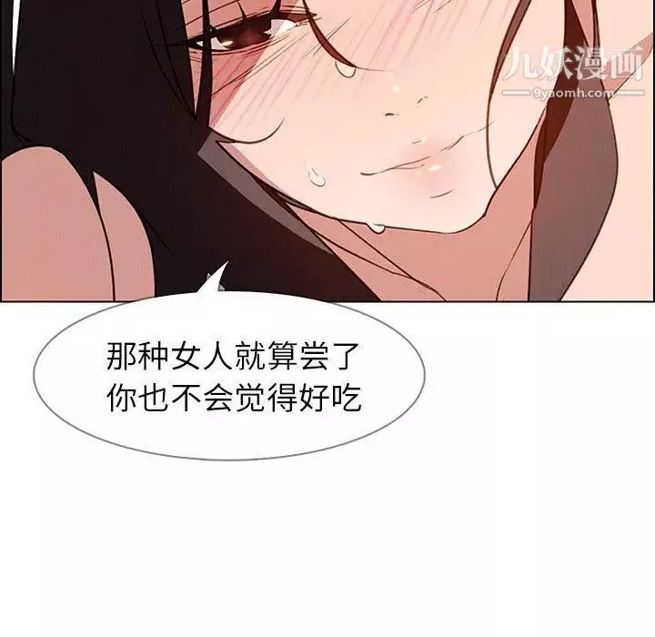雨聲的誘惑最終話