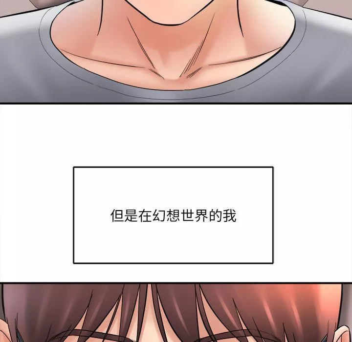 想做你的助手-第26话 - 图片 41