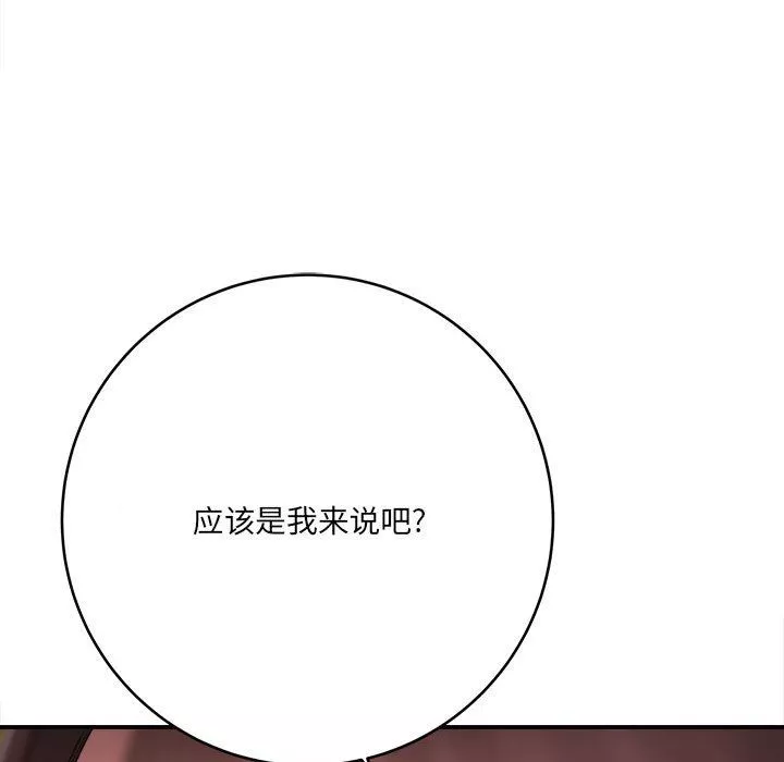 想做你的助手-第26话 - 图片 47