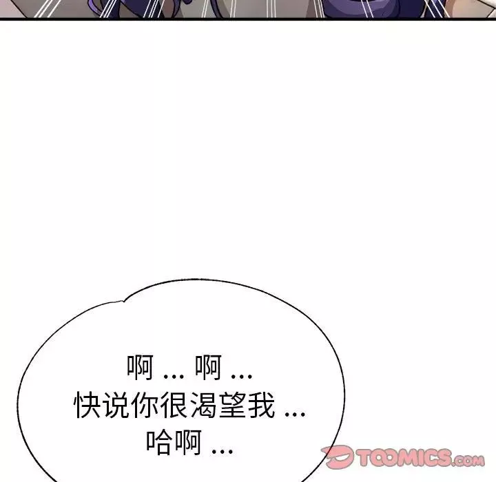 瑜珈初体验-第52话 - 图片 33