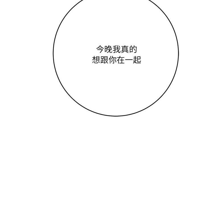 想做你的助手第26話