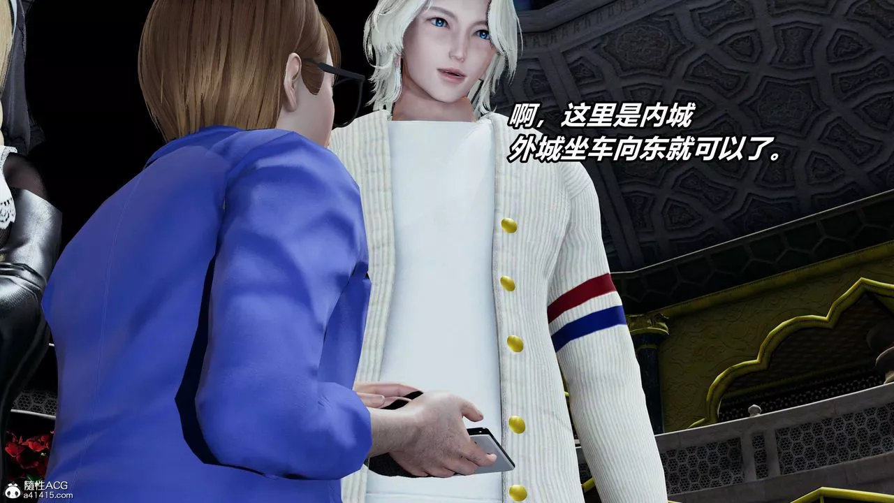 [3D]逆转第三季-第60话 - 图片 86