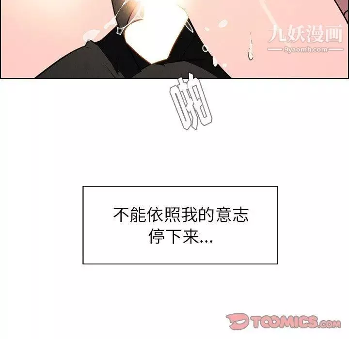 雨聲的誘惑最終話