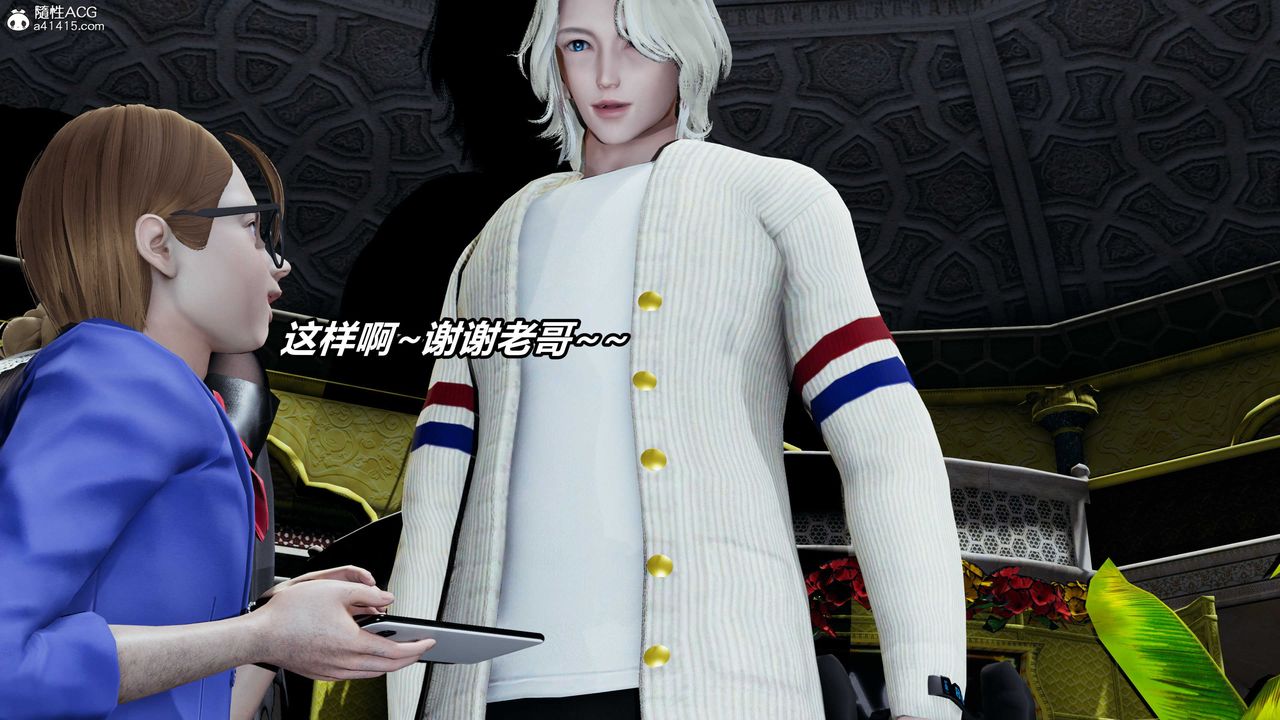 [3D]逆转第三季第60话