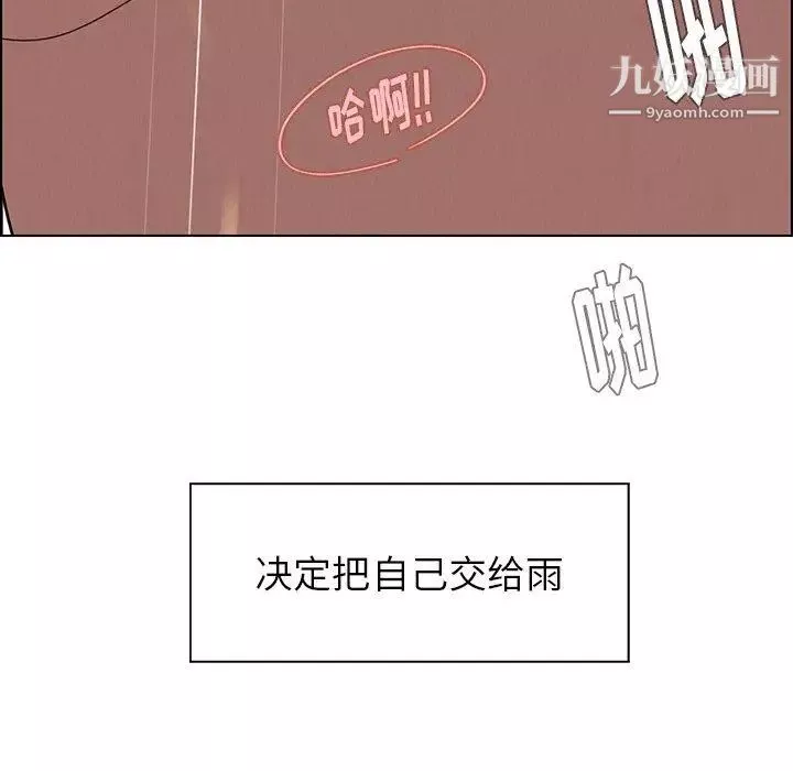 雨声的诱惑-最终话 - 图片 116