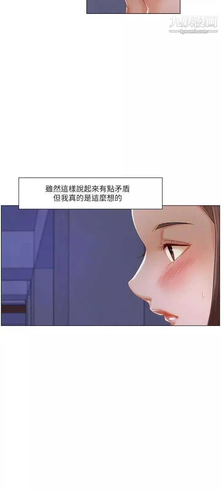 拜託，姦视我吧-第24话 - 图片 3