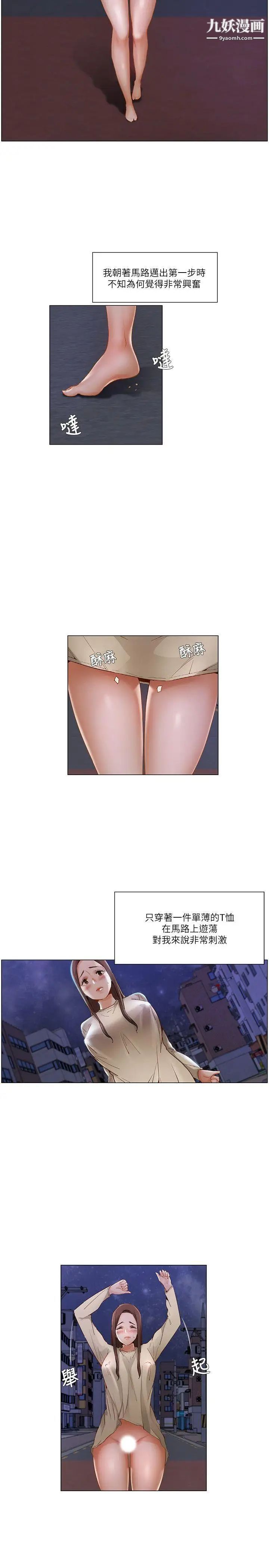 拜託，姦视我吧第24话