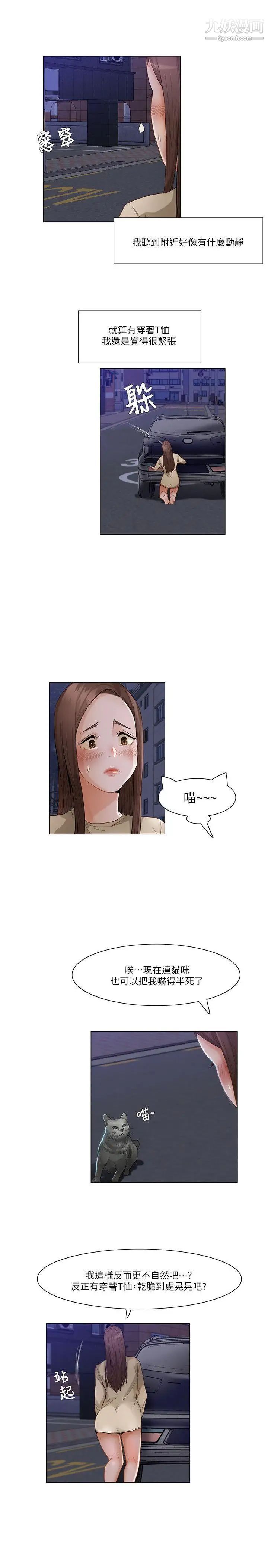 拜託,姦视我吧第24话