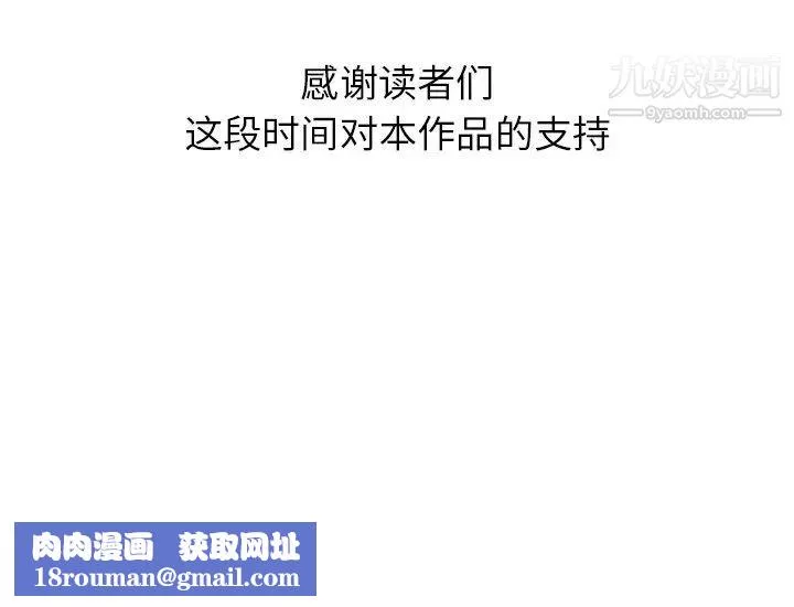 雨声的诱惑-最终话 - 图片 126
