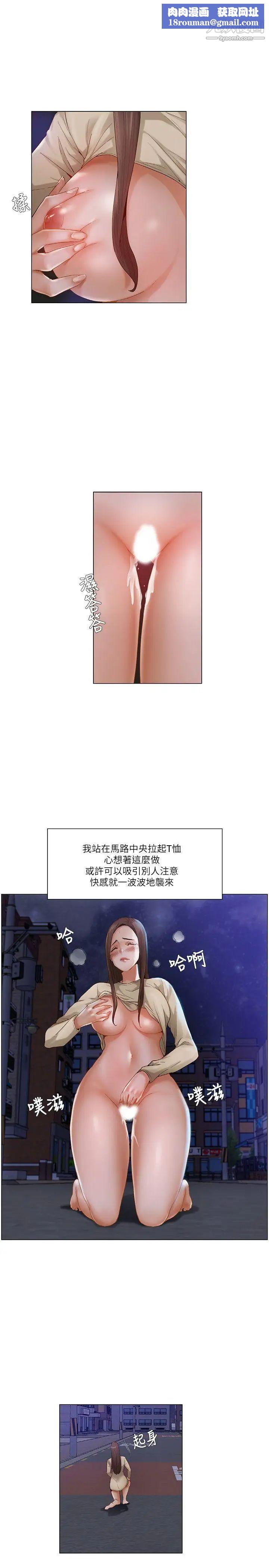 拜託,姦视我吧第24话