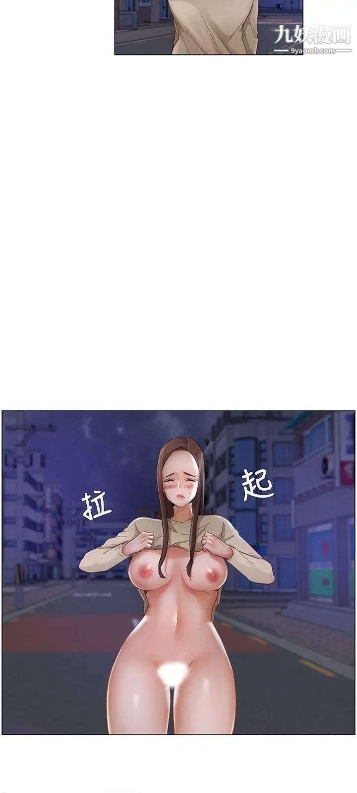 拜託,姦视我吧第24话