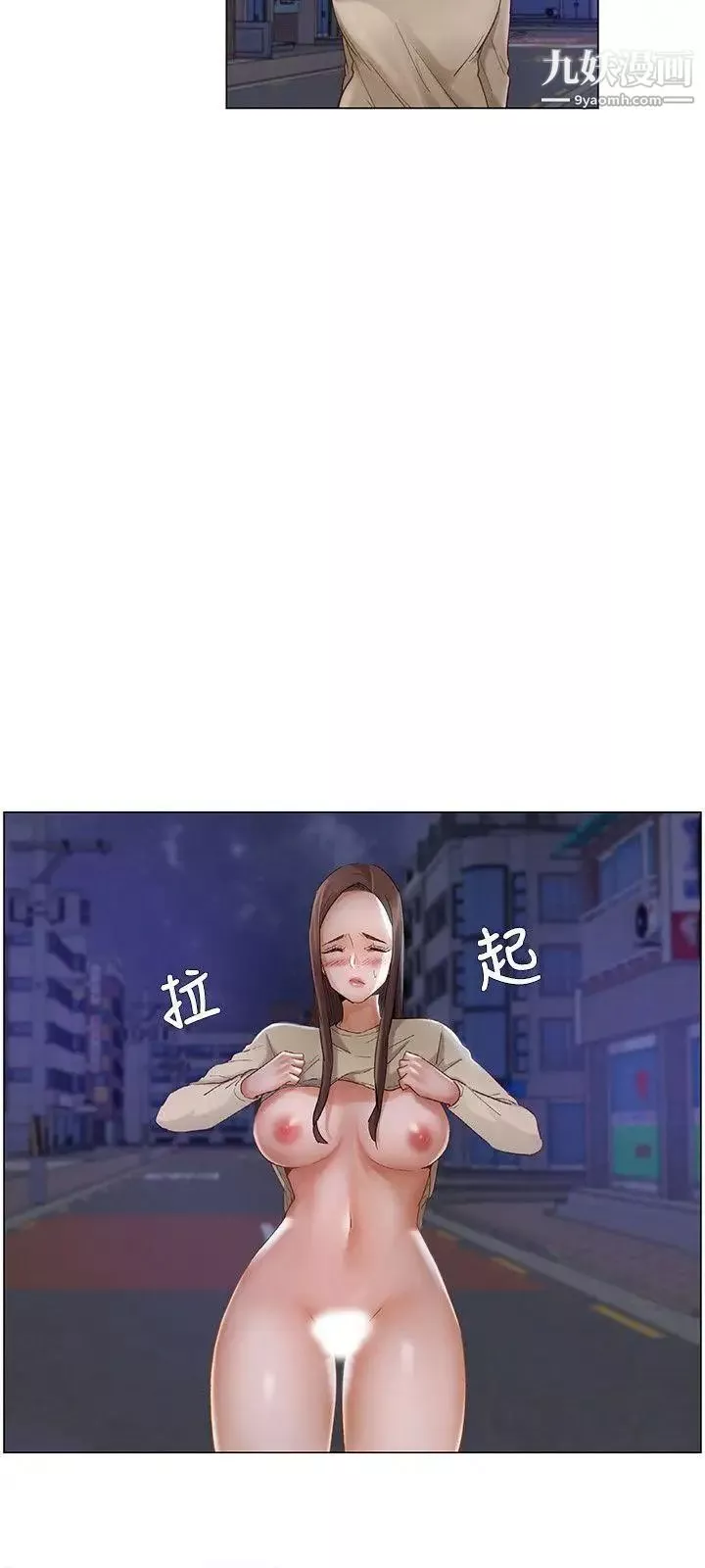 拜託，姦視我吧第24話