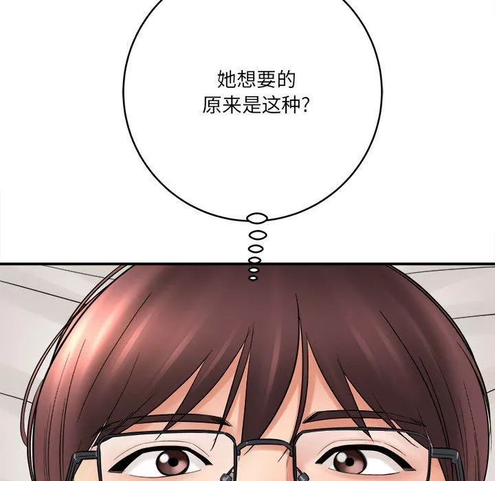 想做你的助手-第26话 - 图片 76