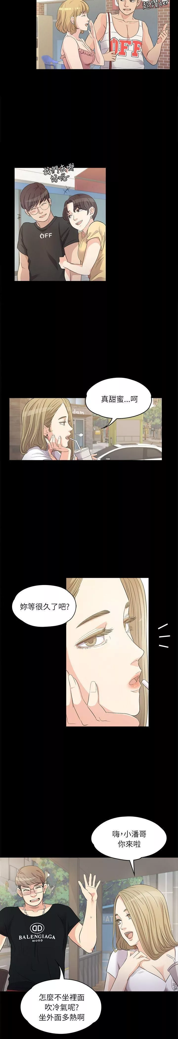 爱上酒店妹-第1话-盘子与酒店妹 - 图片 2
