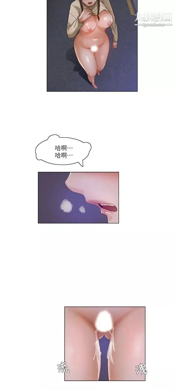 拜託，姦視我吧第24話
