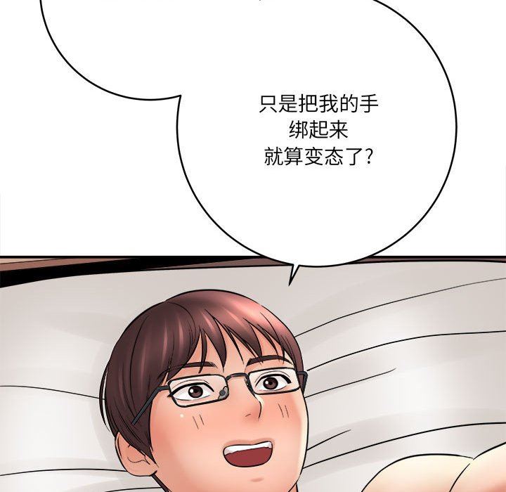 想做你的助手第26话