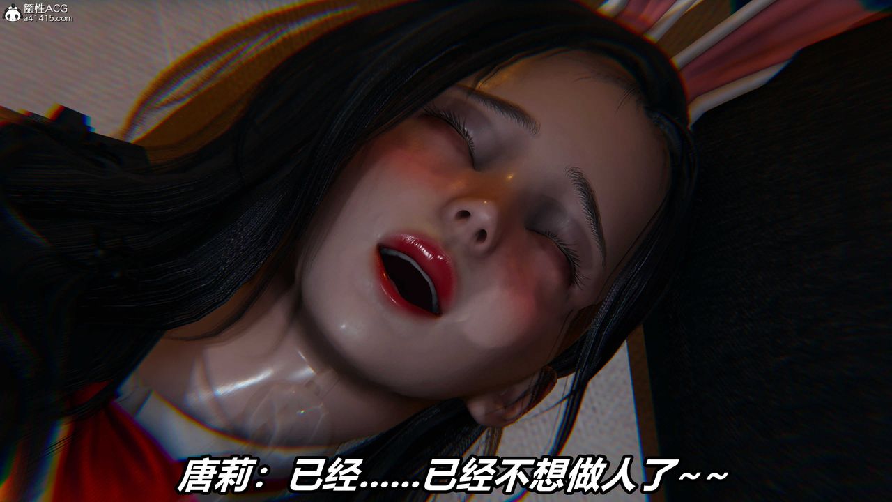 [3D]逆转第三季第60话