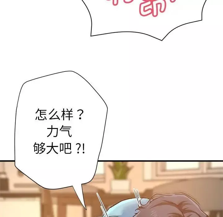 瑜珈初體驗第52話