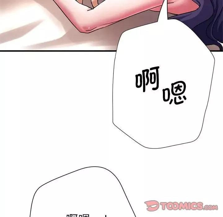 瑜珈初體驗第52話