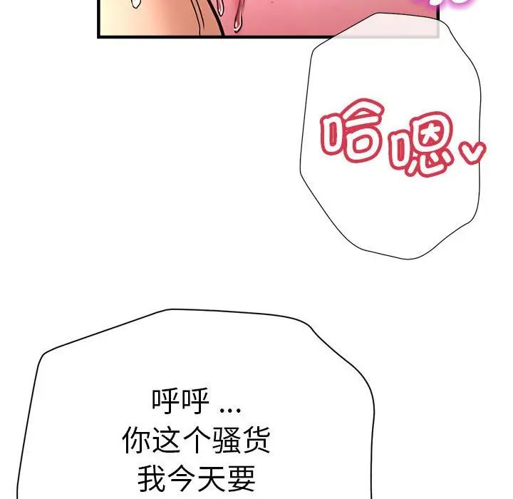 瑜珈初体验第52话