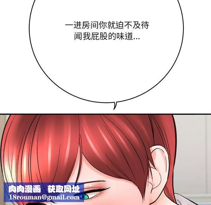 想做你的助手第26話