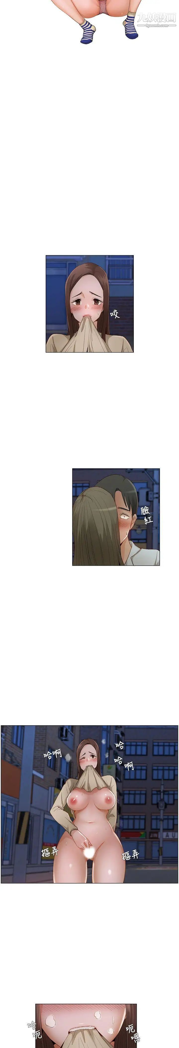 拜託,姦视我吧第25话