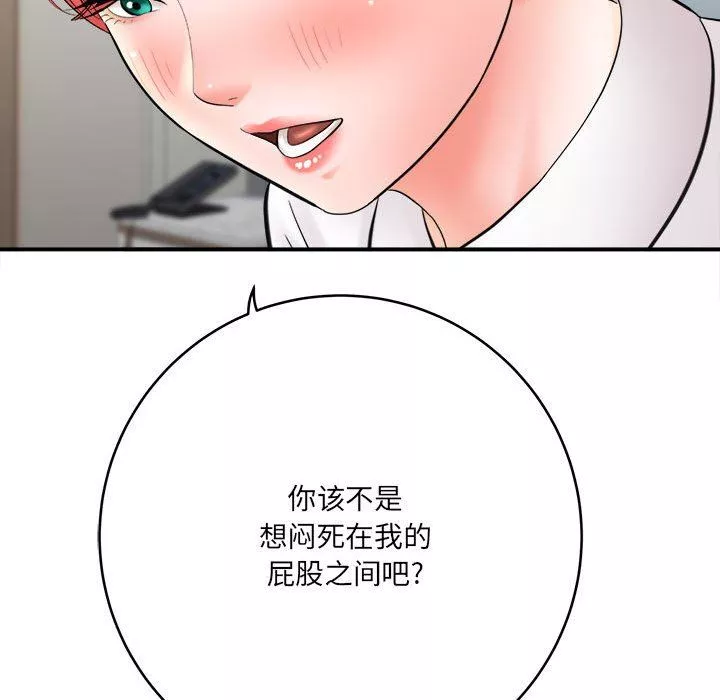 想做你的助手-第26话 - 图片 97