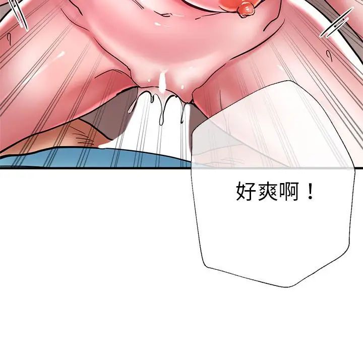 瑜珈初体验第52话