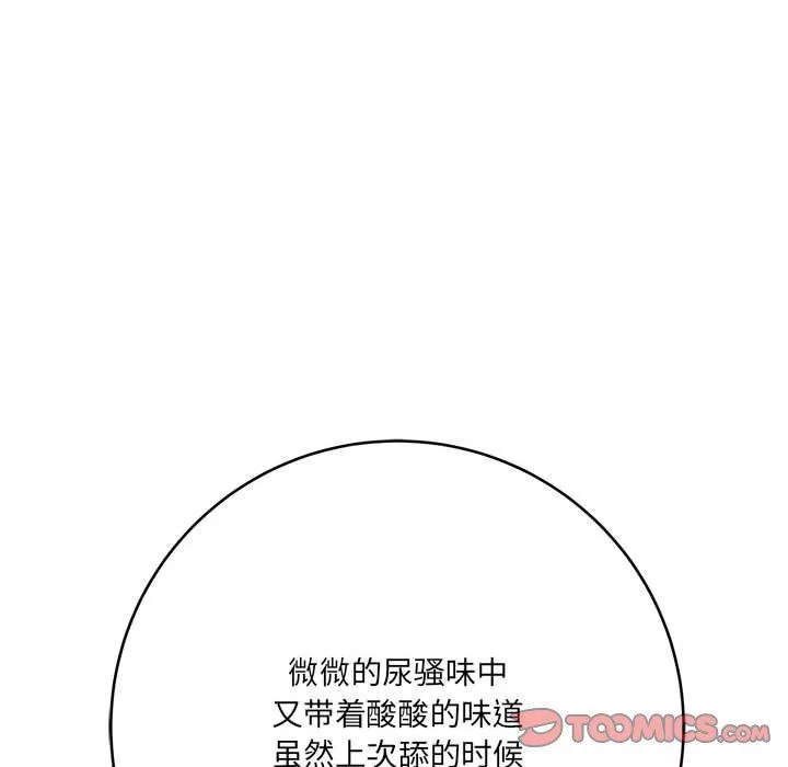 想做你的助手第26話