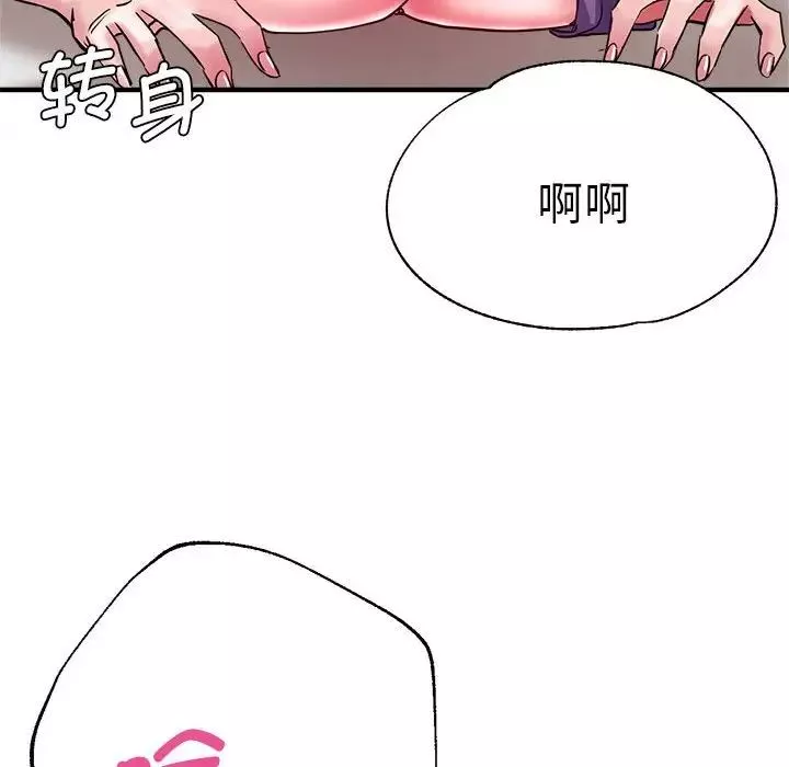 瑜珈初体验-第52话 - 图片 74