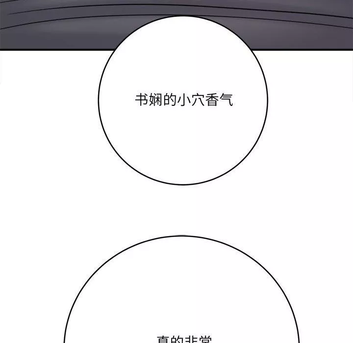 想做你的助手第26話