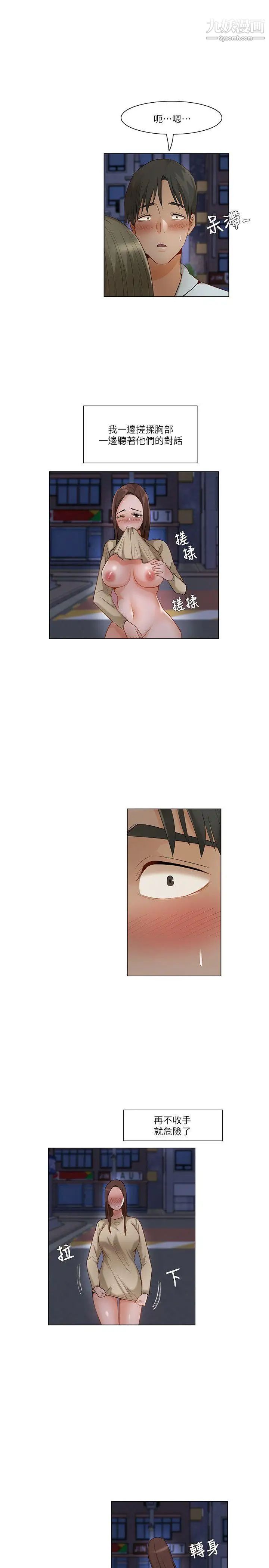 拜託,姦视我吧第25话