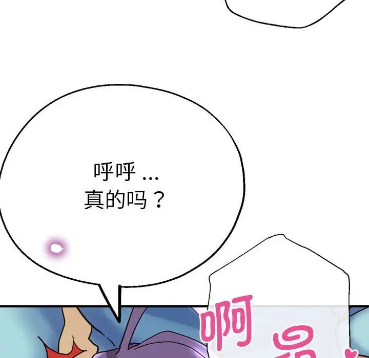 瑜珈初体验第52话