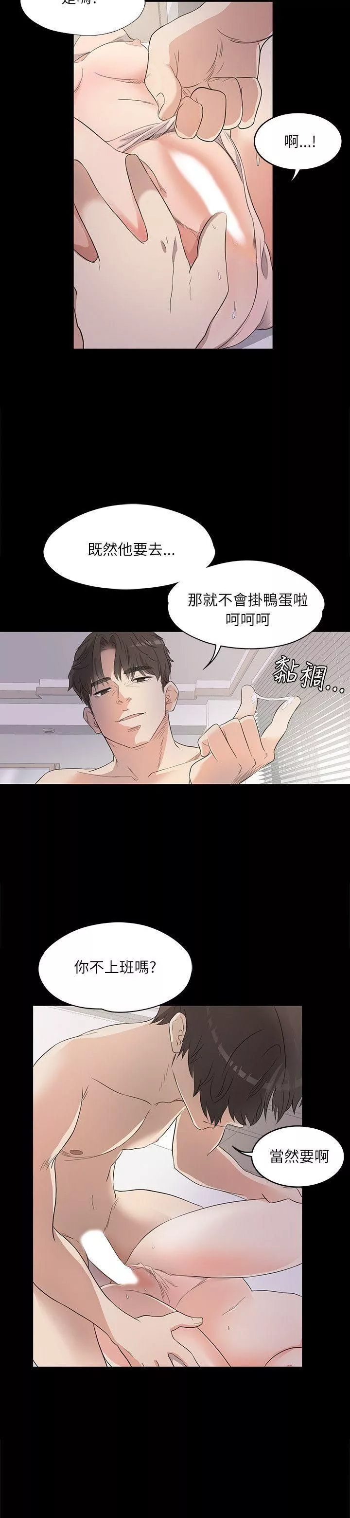愛上酒店妹第1話-盤子與酒店妹