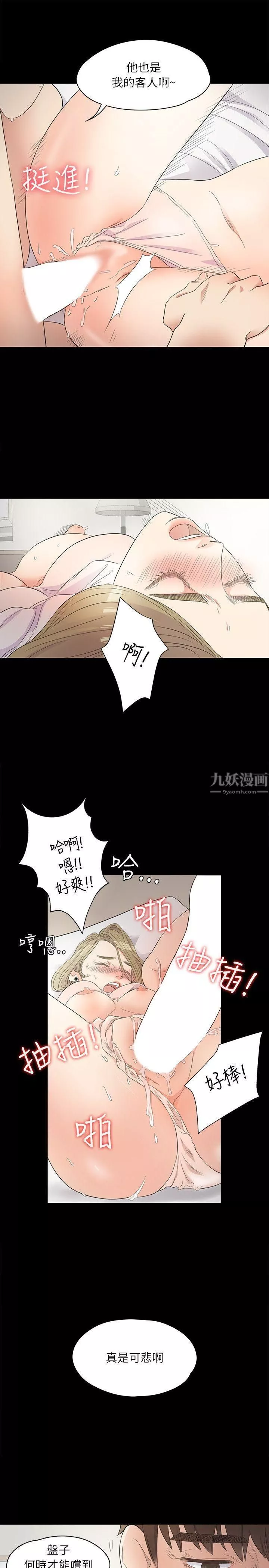 愛上酒店妹第1話-盤子與酒店妹