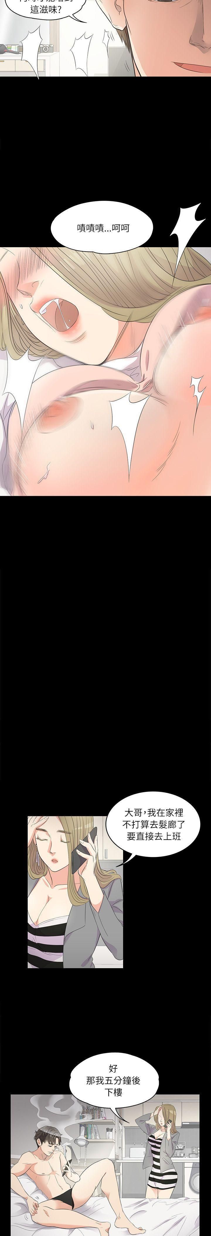 爱上酒店妹第1话-盘子与酒店妹