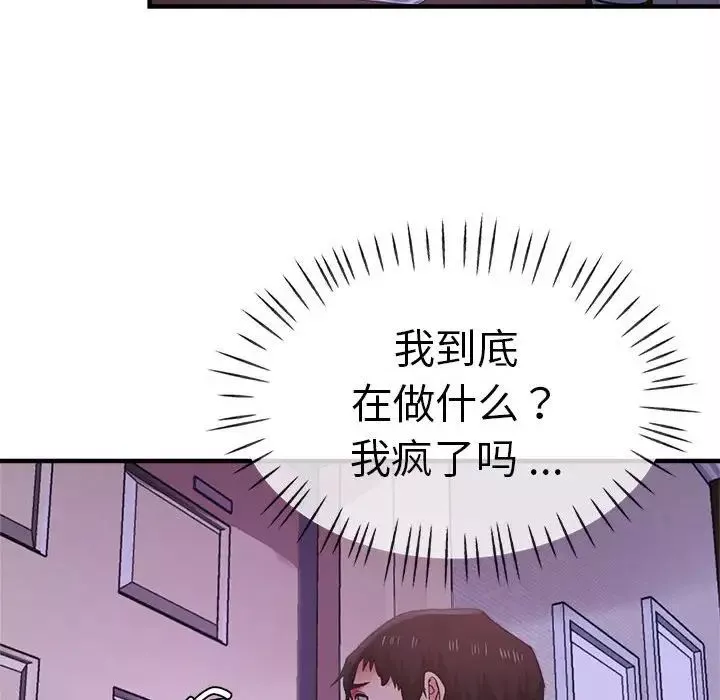 瑜珈初体验-第52话 - 图片 84