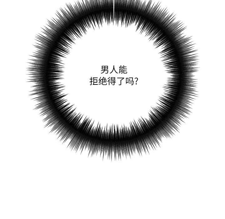 想做你的助手第26話