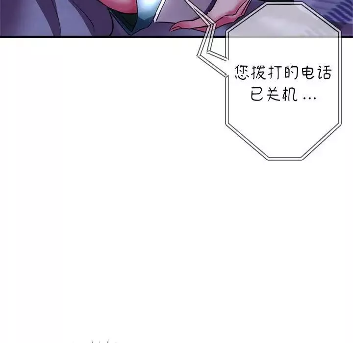 瑜珈初體驗第52話