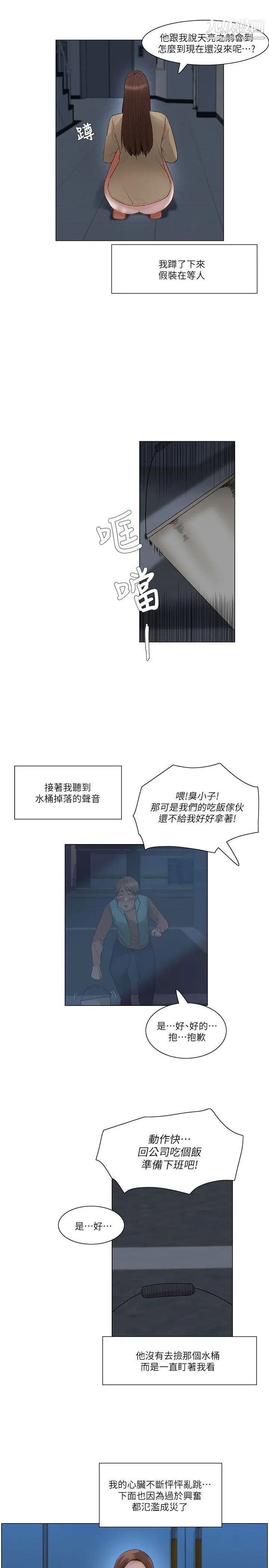 拜託,姦视我吧第25话