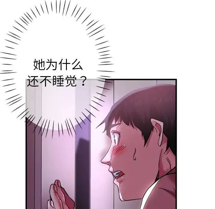 瑜珈初体验-第52话 - 图片 89