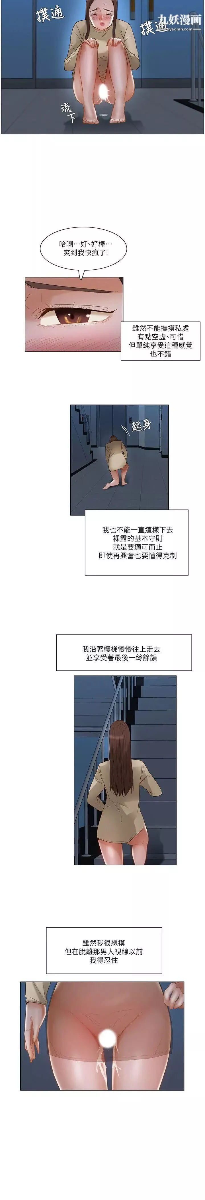 拜託，姦視我吧第25話
