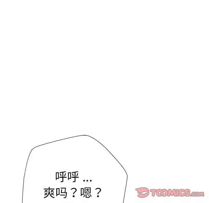 瑜珈初体验-第52话 - 图片 93