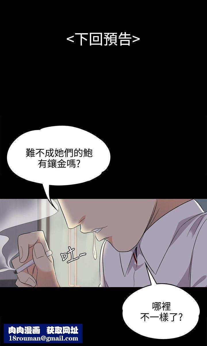 爱上酒店妹第1话-盘子与酒店妹