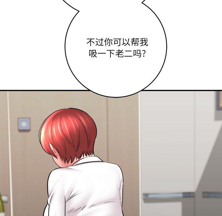 想做你的助手第26話