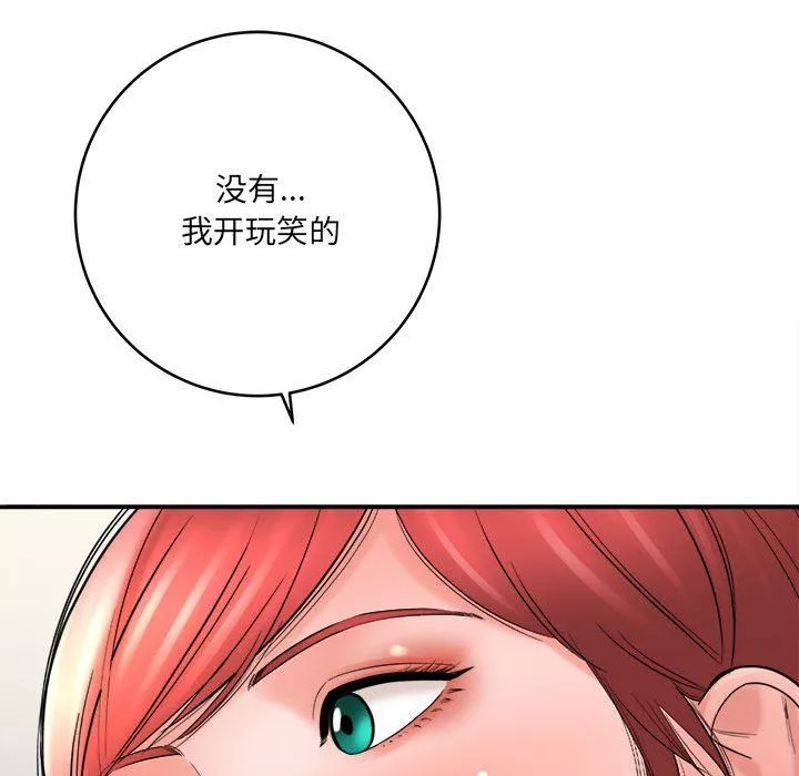 想做你的助手第26話